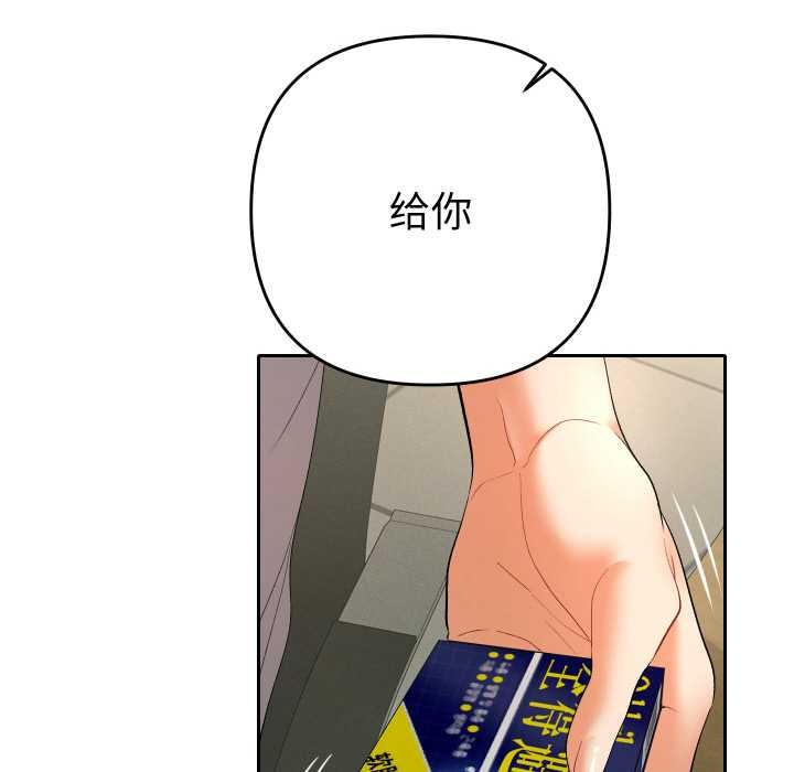 她们教会我的事 - 第4話 - page 146