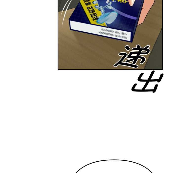 她们教会我的事 - 第4話 - page 147