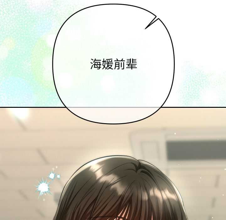 她们教会我的事 - 第4話 - page 151