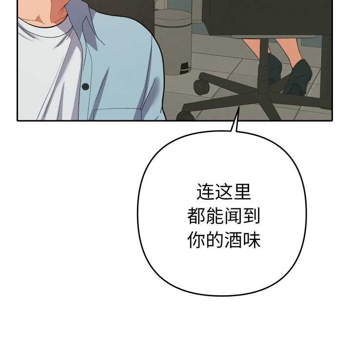 她们教会我的事 - 第4話 - page 156