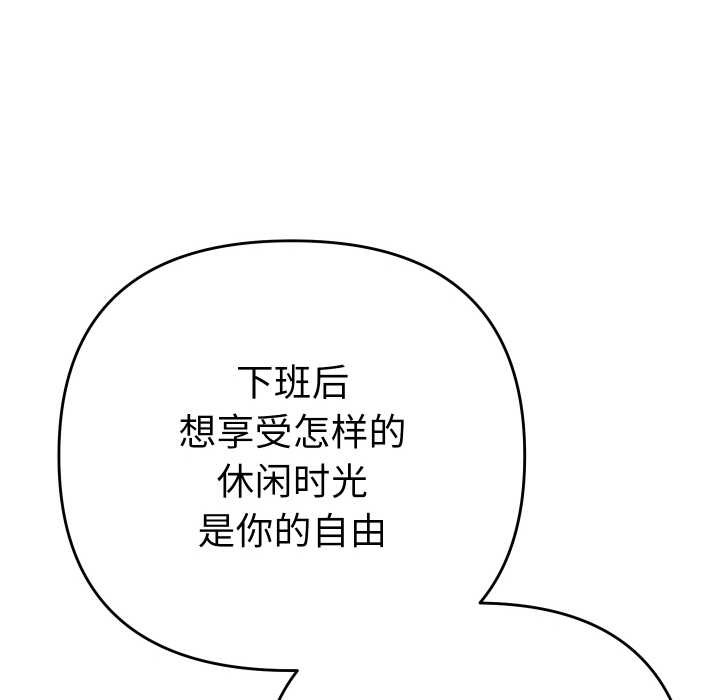 她们教会我的事 - 第4話 - page 157