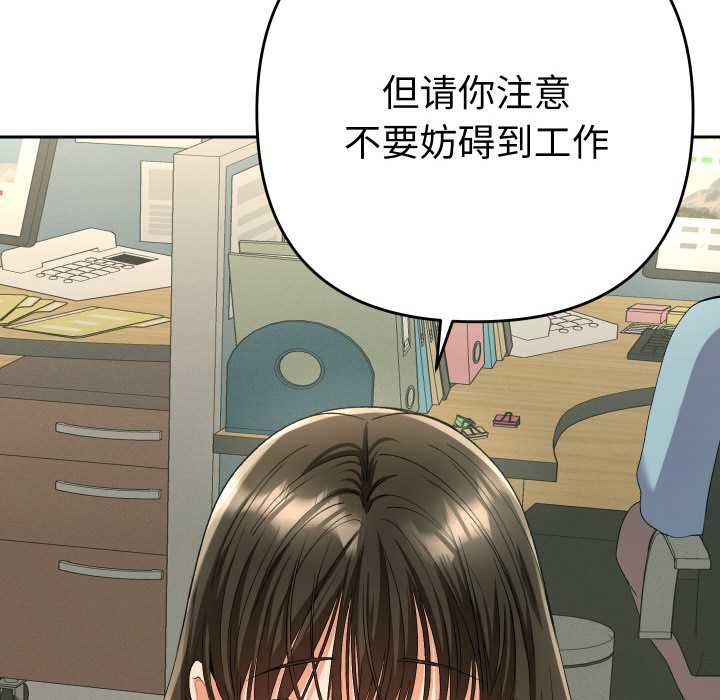 她们教会我的事 - 第4話 - page 158