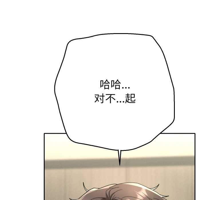 她们教会我的事 - 第4話 - page 161