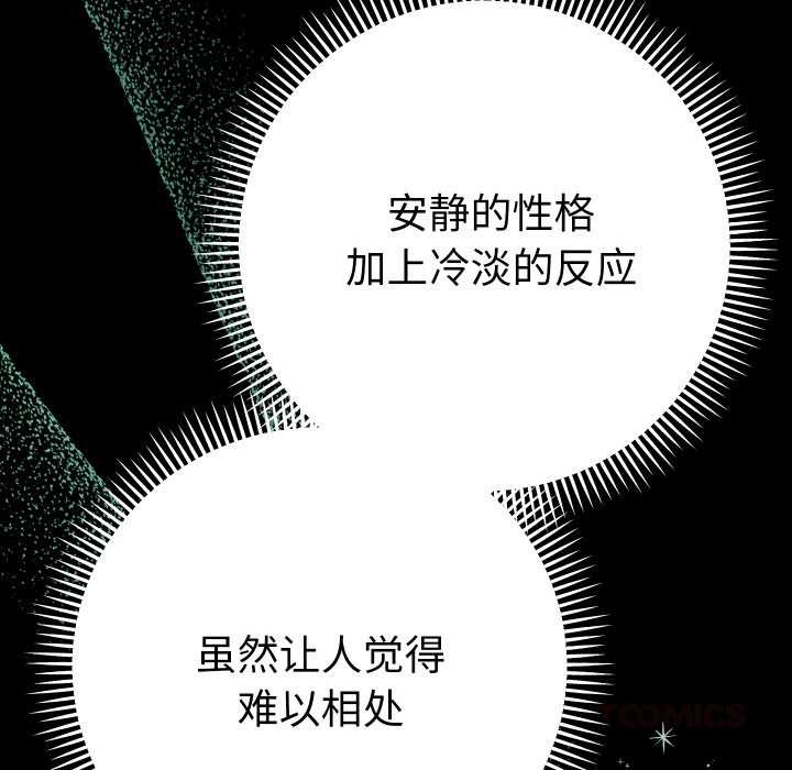 她们教会我的事 - 第4話 - page 164