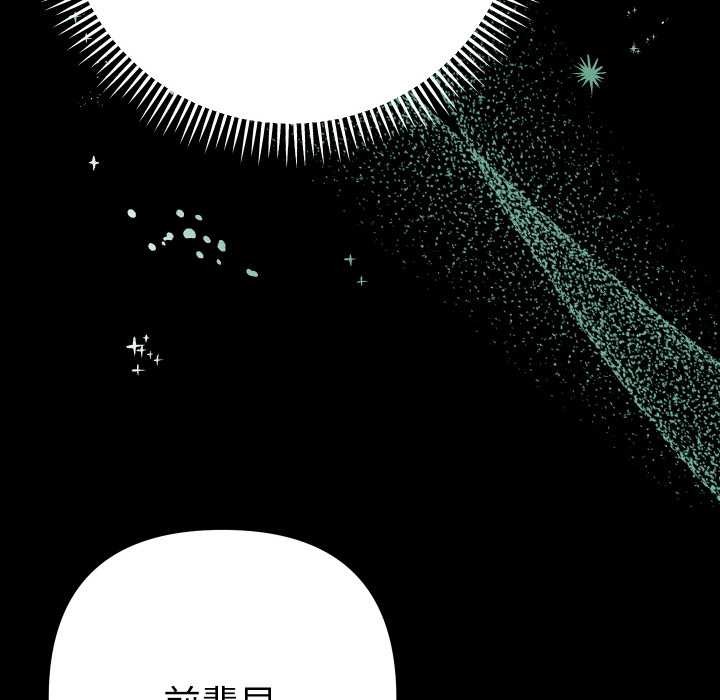 她们教会我的事 - 第4話 - page 165
