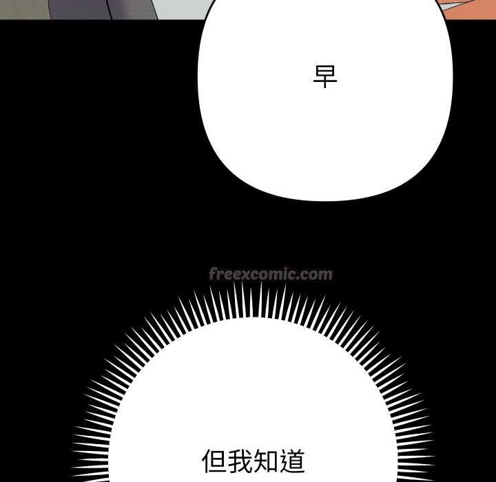 她们教会我的事 - 第4話 - page 168
