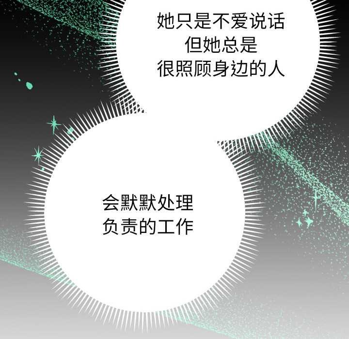 她们教会我的事 - 第4話 - page 170