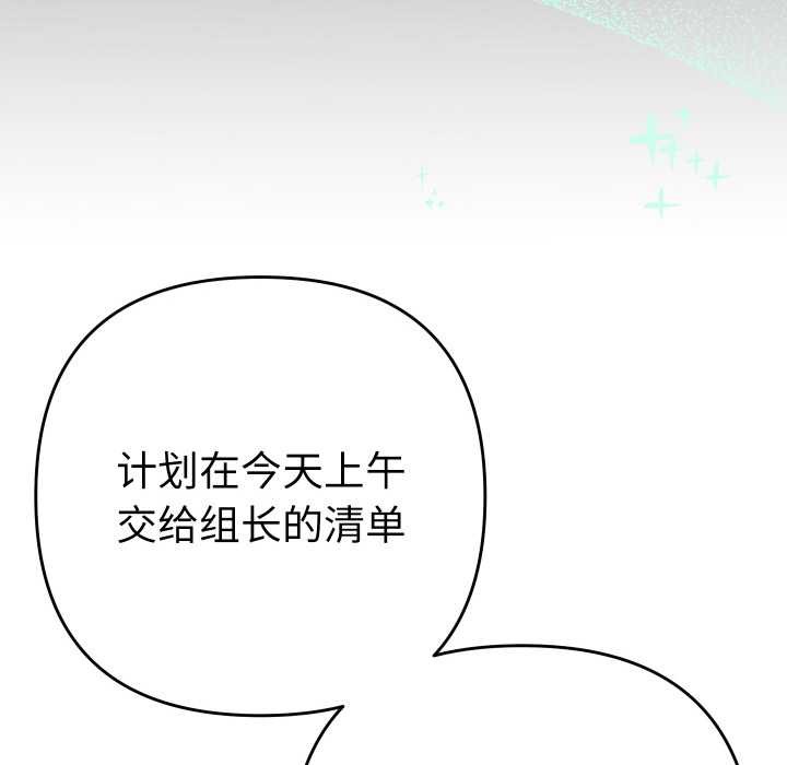她们教会我的事 - 第4話 - page 171
