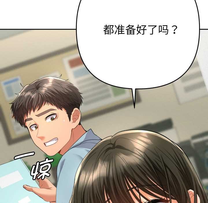 她们教会我的事 - 第4話 - page 172