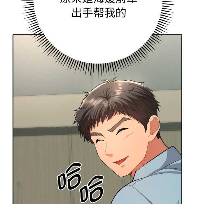 她们教会我的事 - 第4話 - page 176