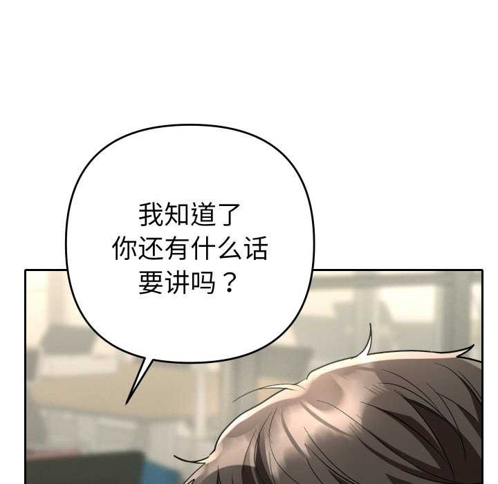 她们教会我的事 - 第4話 - page 178