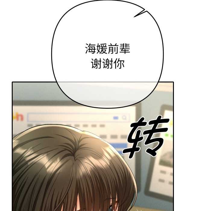 她们教会我的事 - 第4話 - page 181