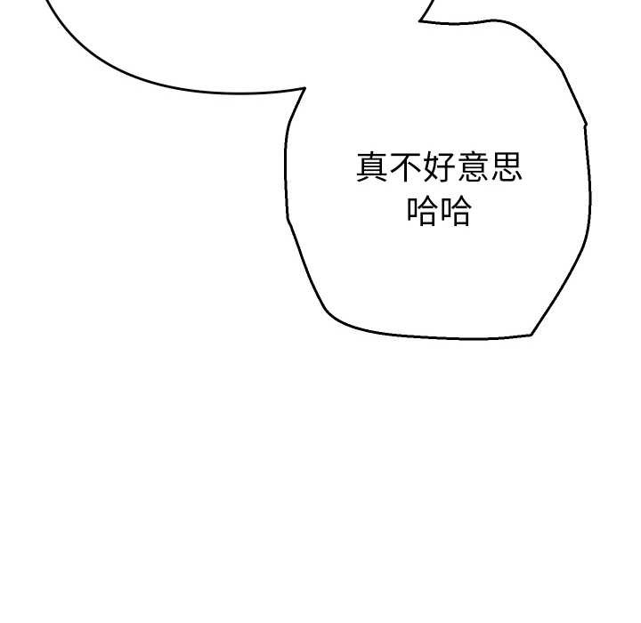 她们教会我的事 - 第4話 - page 186