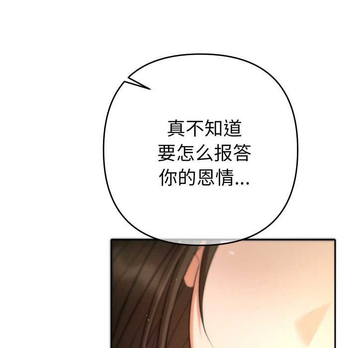 她们教会我的事 - 第4話 - page 187