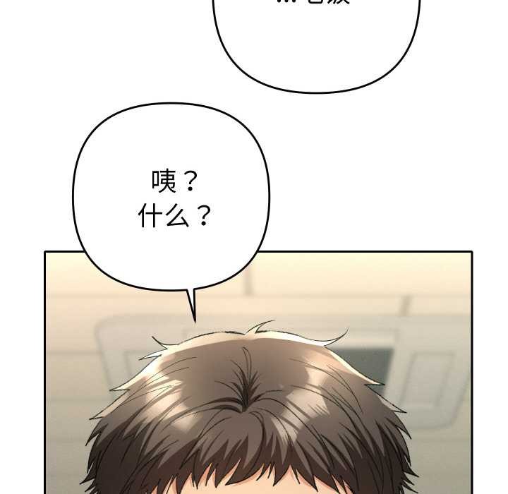 她们教会我的事 - 第4話 - page 190