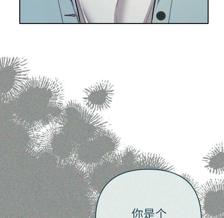 她们教会我的事 - 第4話 - page 192
