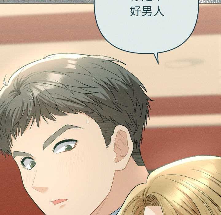 她们教会我的事 - 第4話 - page 193