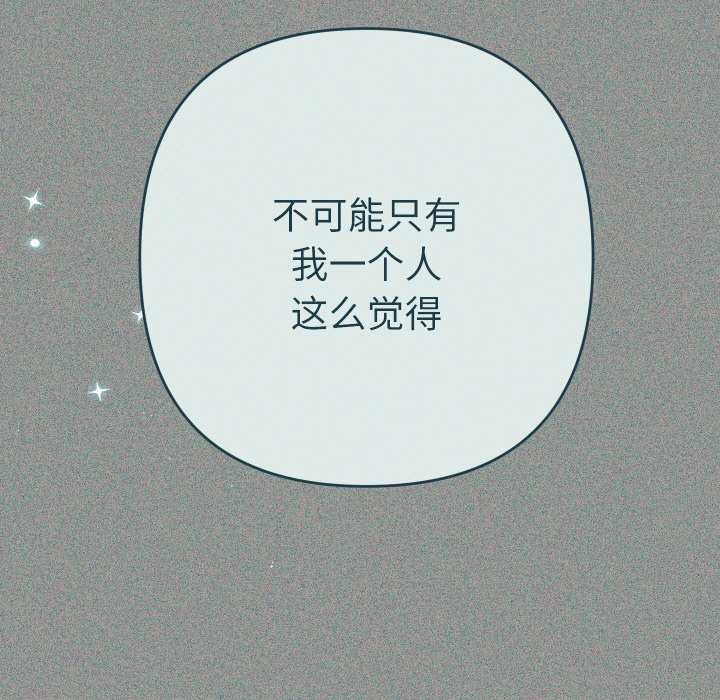 她们教会我的事 - 第4話 - page 195