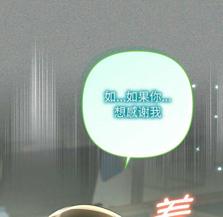 她们教会我的事 - 第4話 - page 196