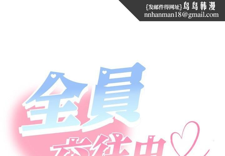 她们教会我的事 - 第17話 - page 1
