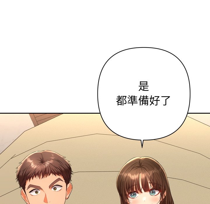 她们教会我的事 - 第17話 - page 6