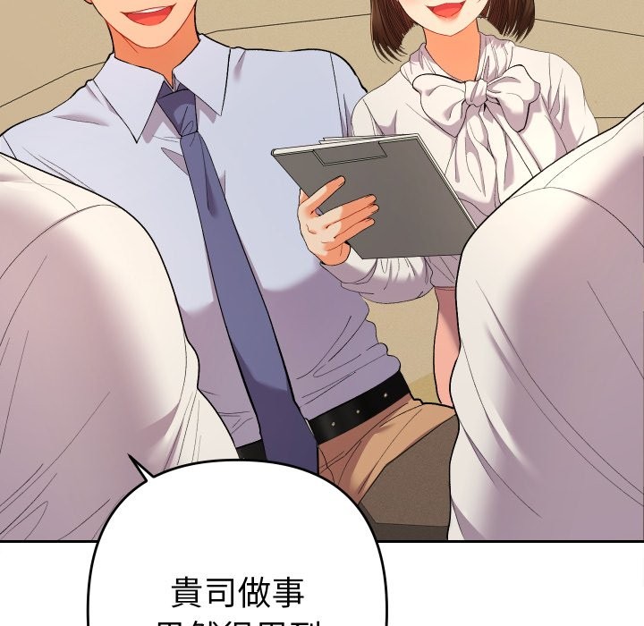 她们教会我的事 - 第17話 - page 7