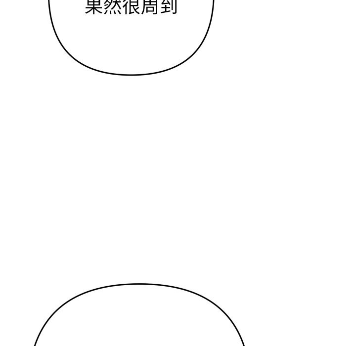 她们教会我的事 - 第17話 - page 8