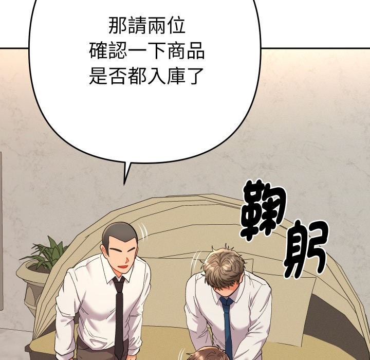 她们教会我的事 - 第17話 - page 9
