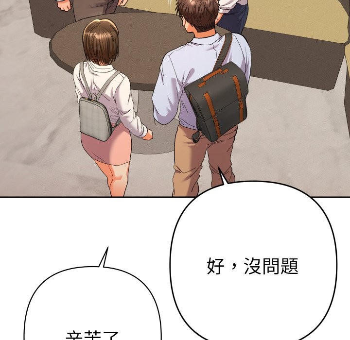 她们教会我的事 - 第17話 - page 10