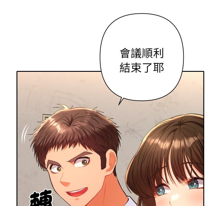 她们教会我的事 - 第17話 - page 12