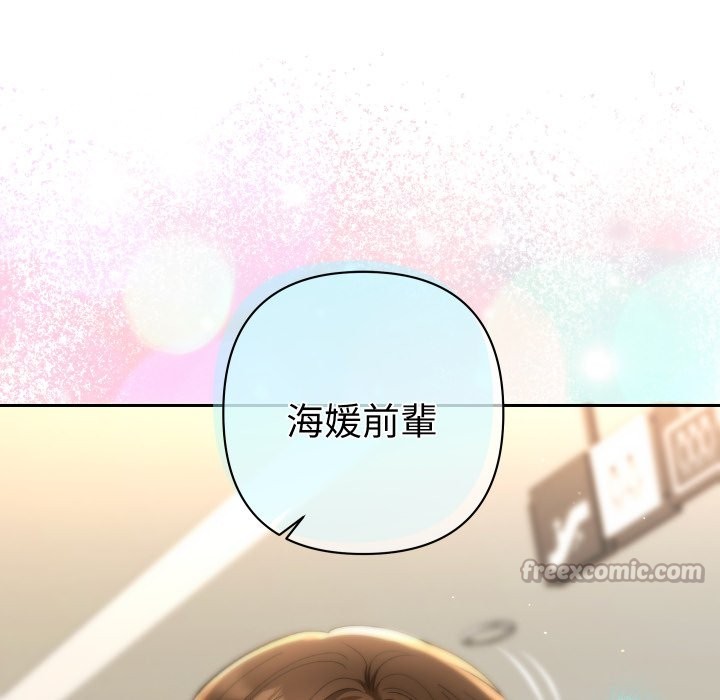 她们教会我的事 - 第17話 - page 14