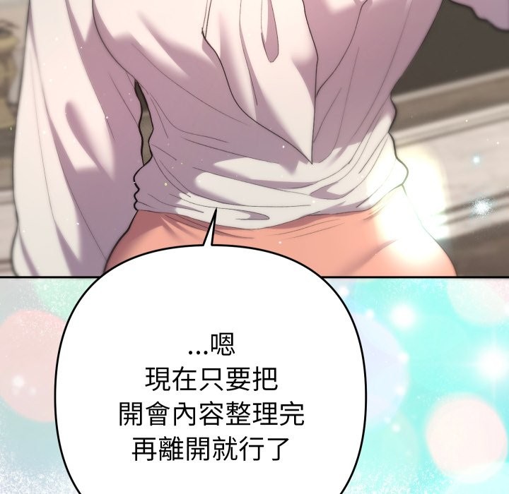 她们教会我的事 - 第17話 - page 16