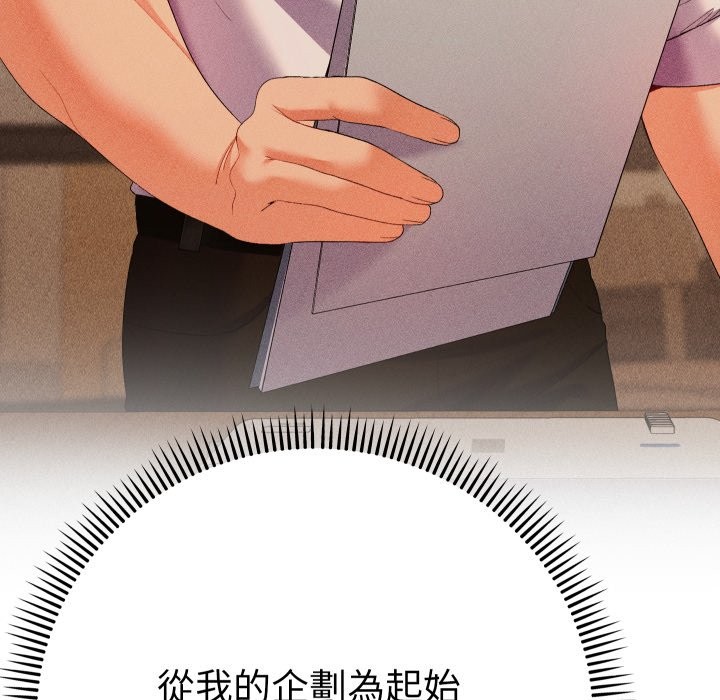 她们教会我的事 - 第17話 - page 19