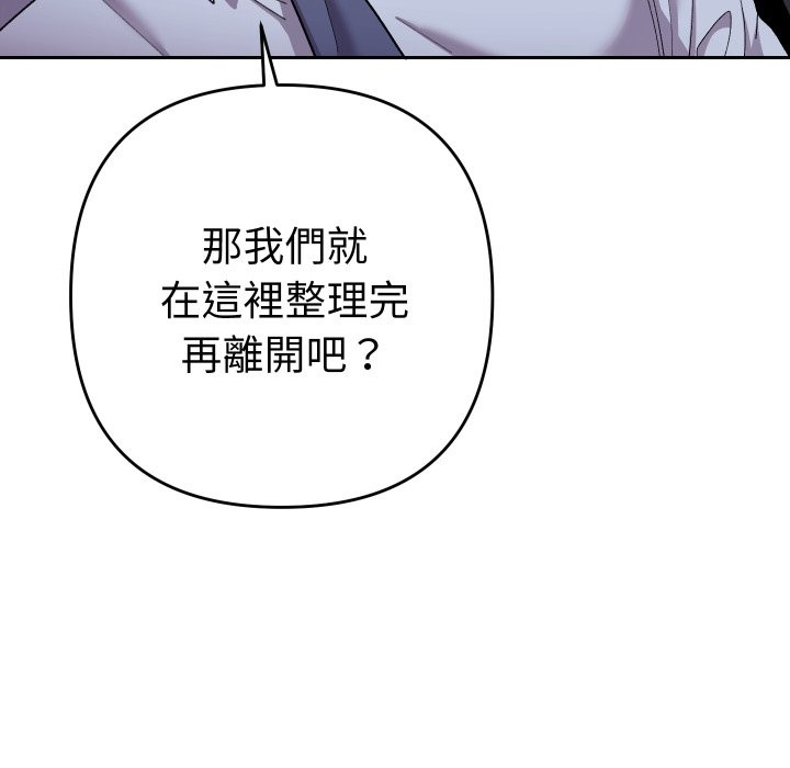 她们教会我的事 - 第17話 - page 24