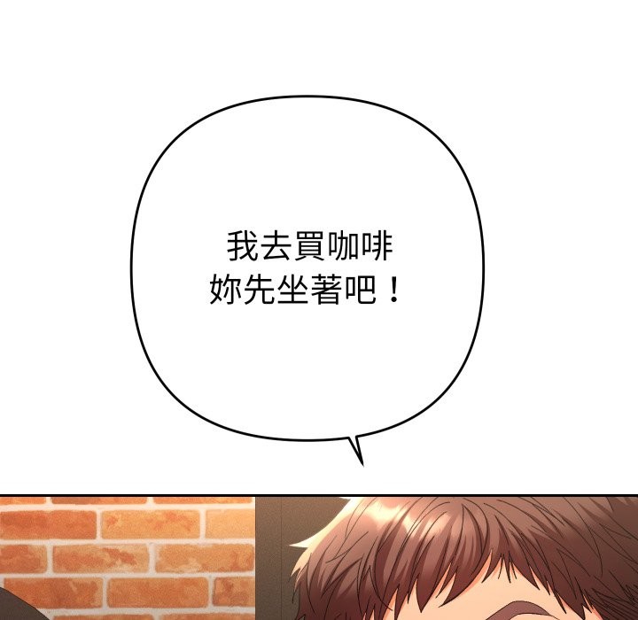 她们教会我的事 - 第17話 - page 25
