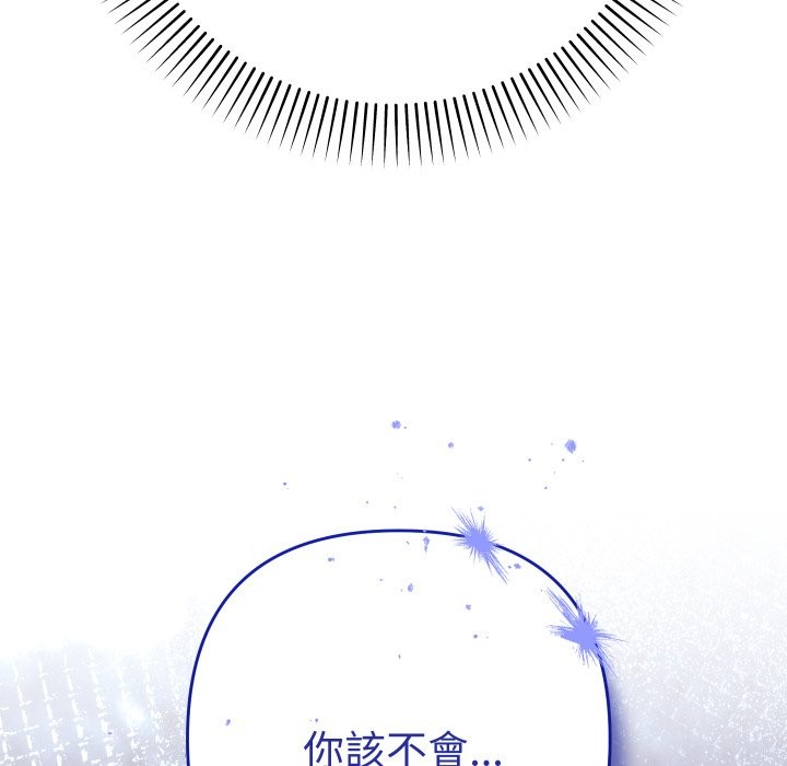 她们教会我的事 - 第17話 - page 31