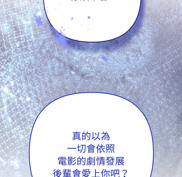 她们教会我的事 - 第17話 - page 32