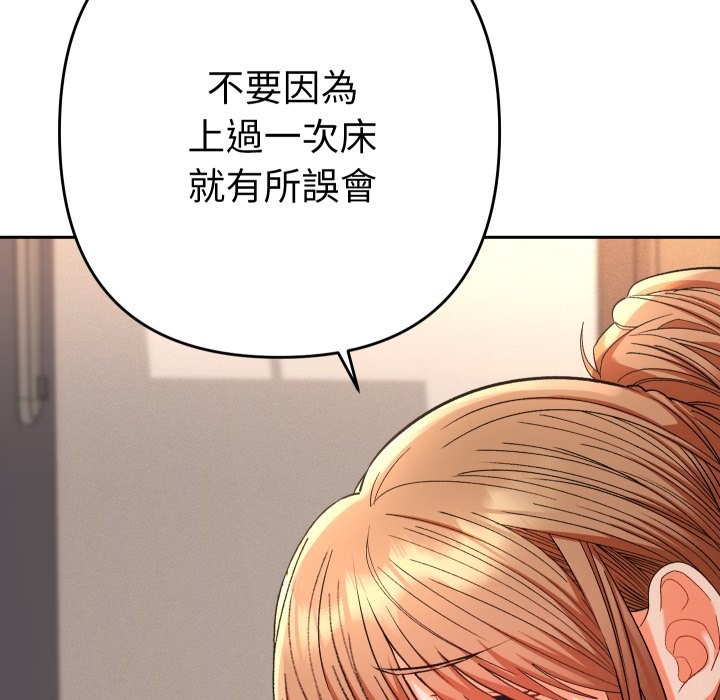 她们教会我的事 - 第17話 - page 37