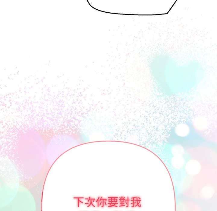 她们教会我的事 - 第17話 - page 40