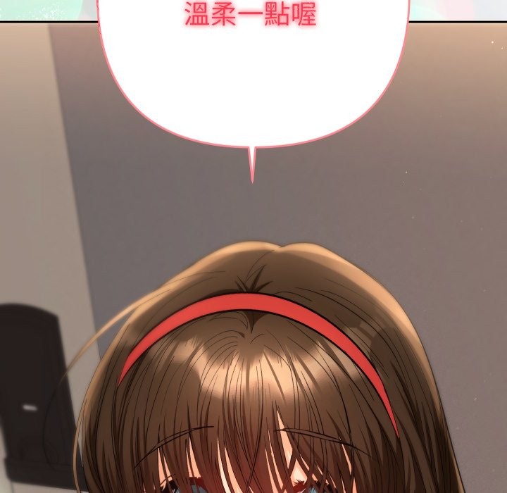 她们教会我的事 - 第17話 - page 41