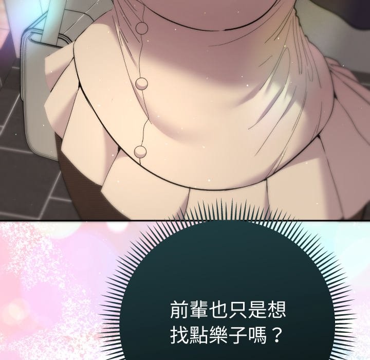 她们教会我的事 - 第17話 - page 43