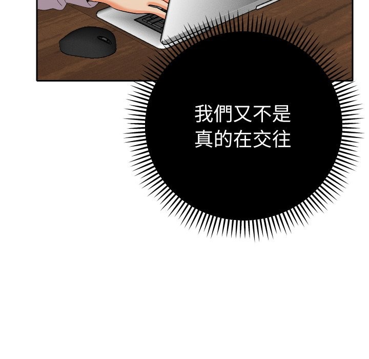 她们教会我的事 - 第17話 - page 47