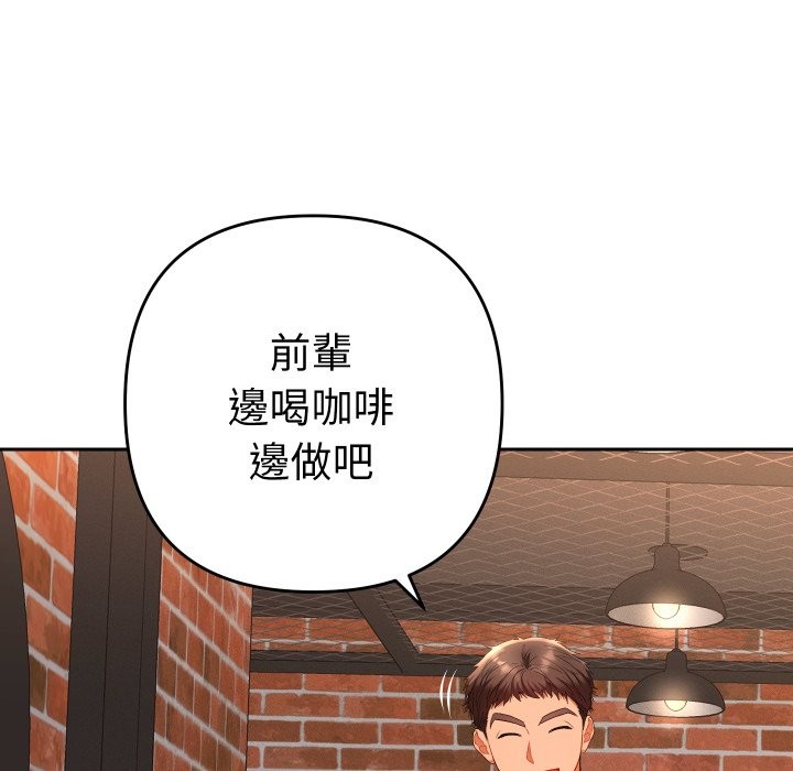 她们教会我的事 - 第17話 - page 48