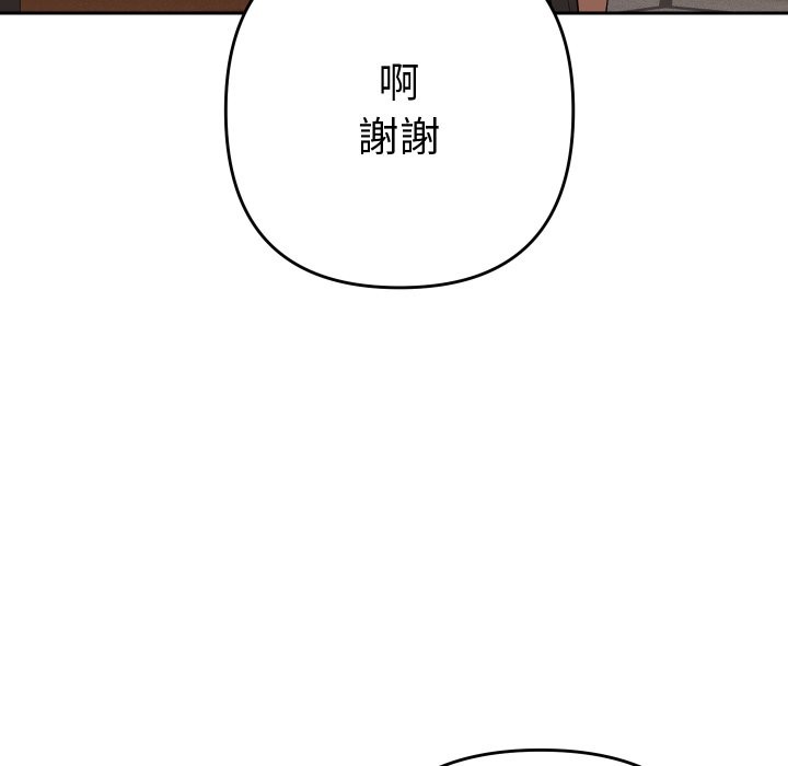 她们教会我的事 - 第17話 - page 50