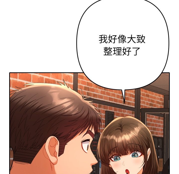 她们教会我的事 - 第17話 - page 51