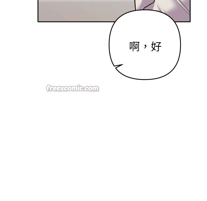 她们教会我的事 - 第17話 - page 56