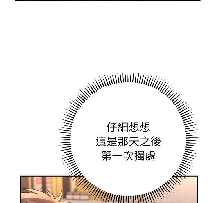 她们教会我的事 - 第17話 - page 58