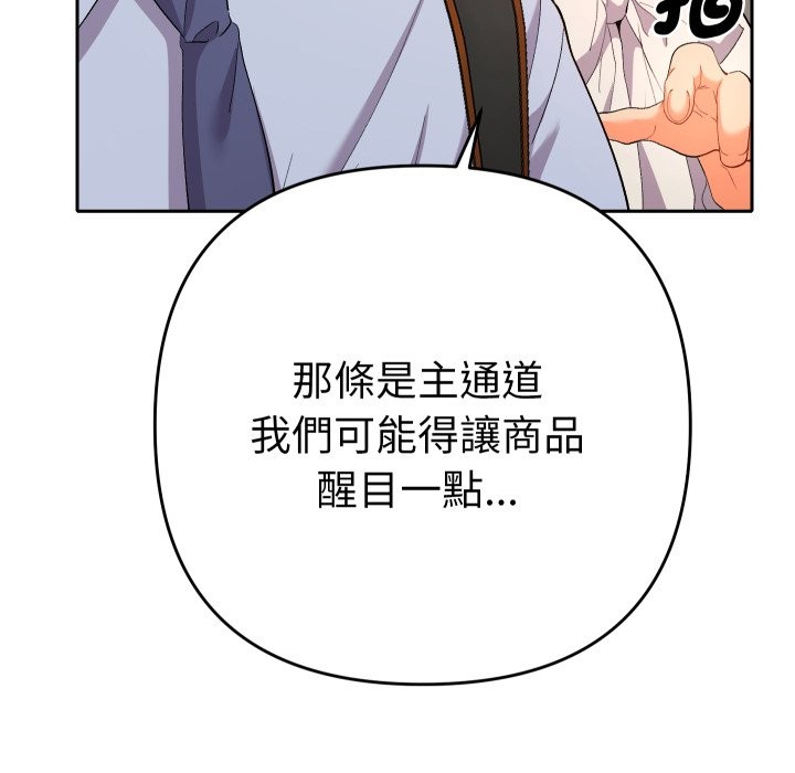 她们教会我的事 - 第17話 - page 60