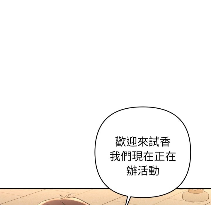 她们教会我的事 - 第17話 - page 61