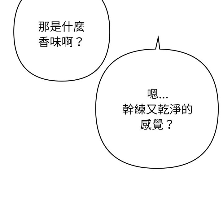 她们教会我的事 - 第17話 - page 66